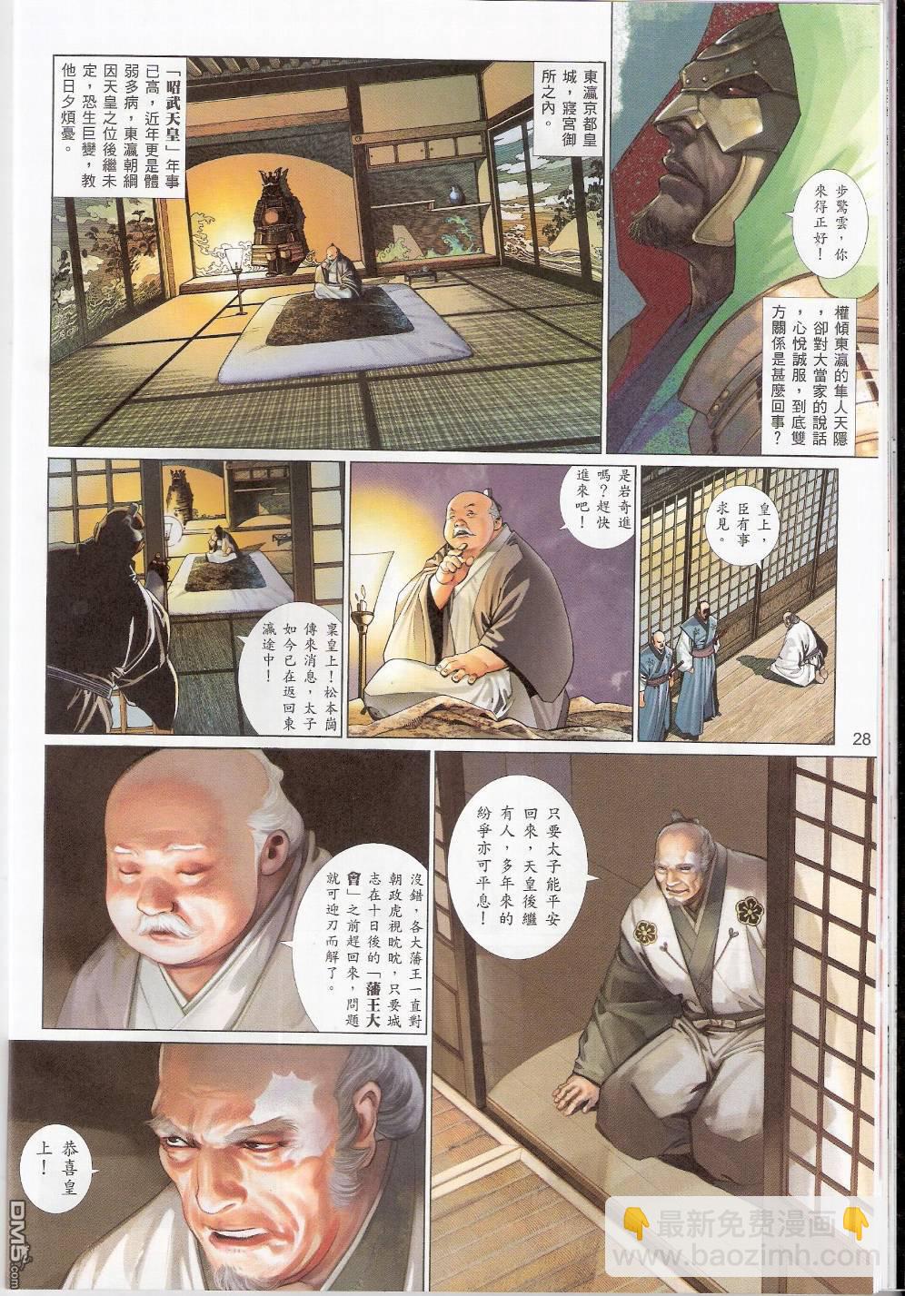 第543卷-第537话