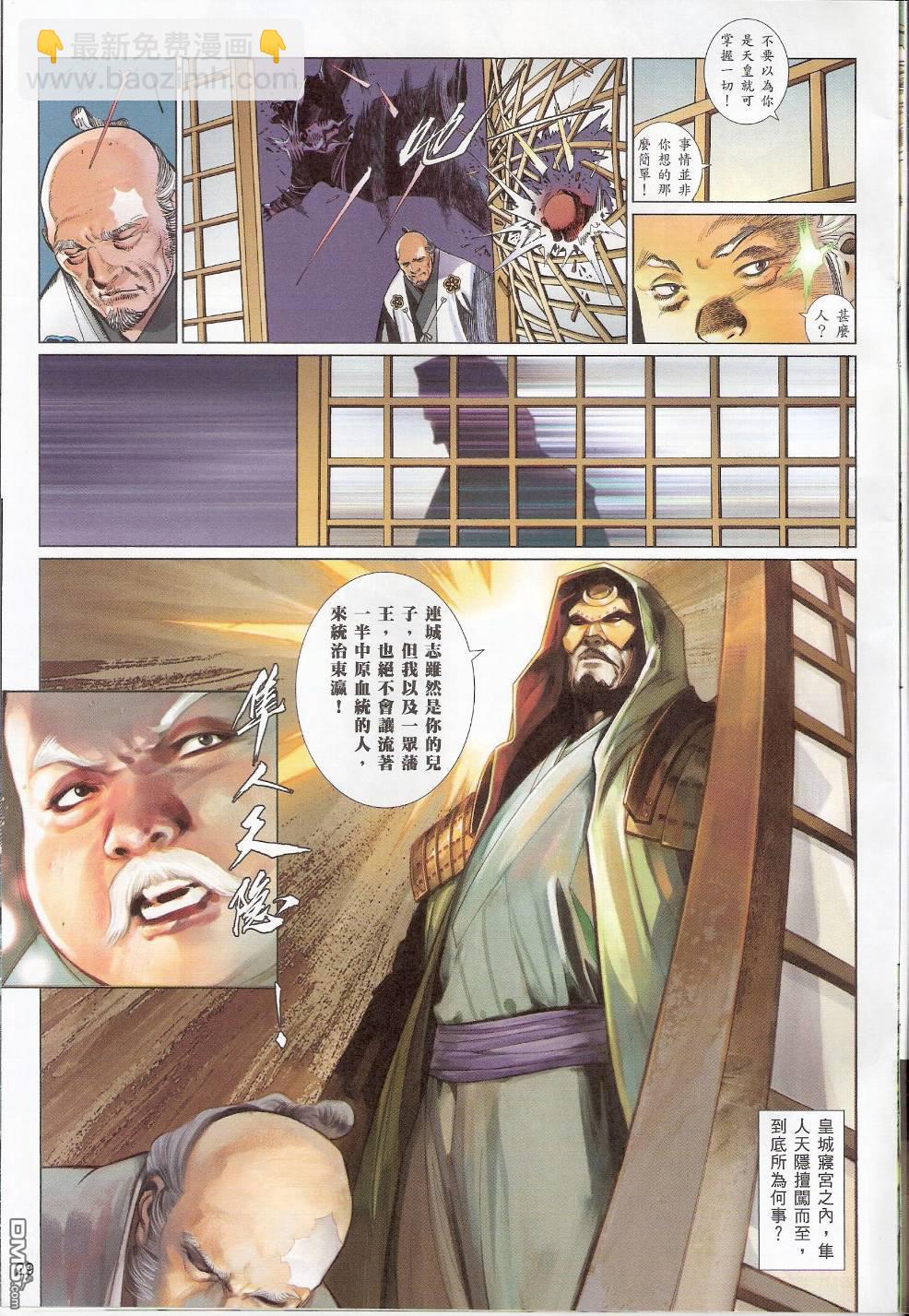 第543卷-第537话