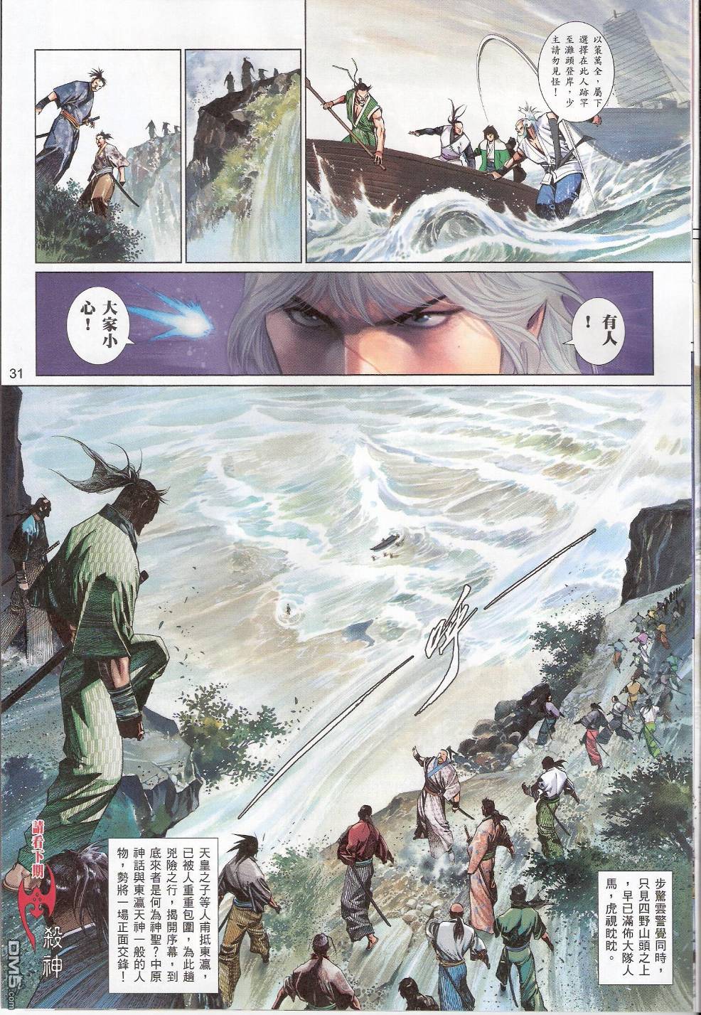 第543卷-第537话