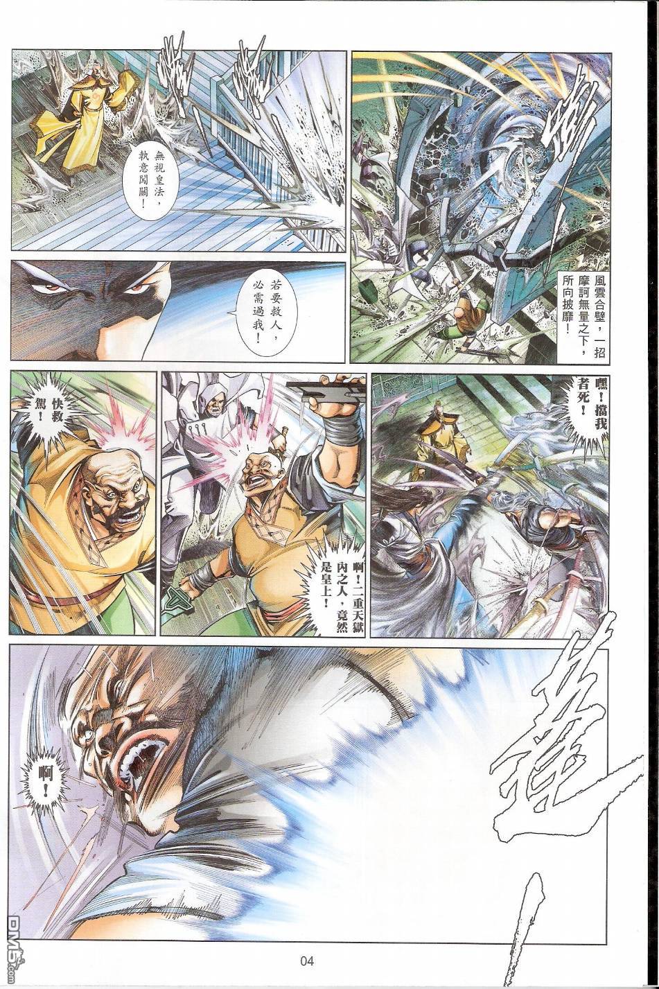 第543卷-第537话