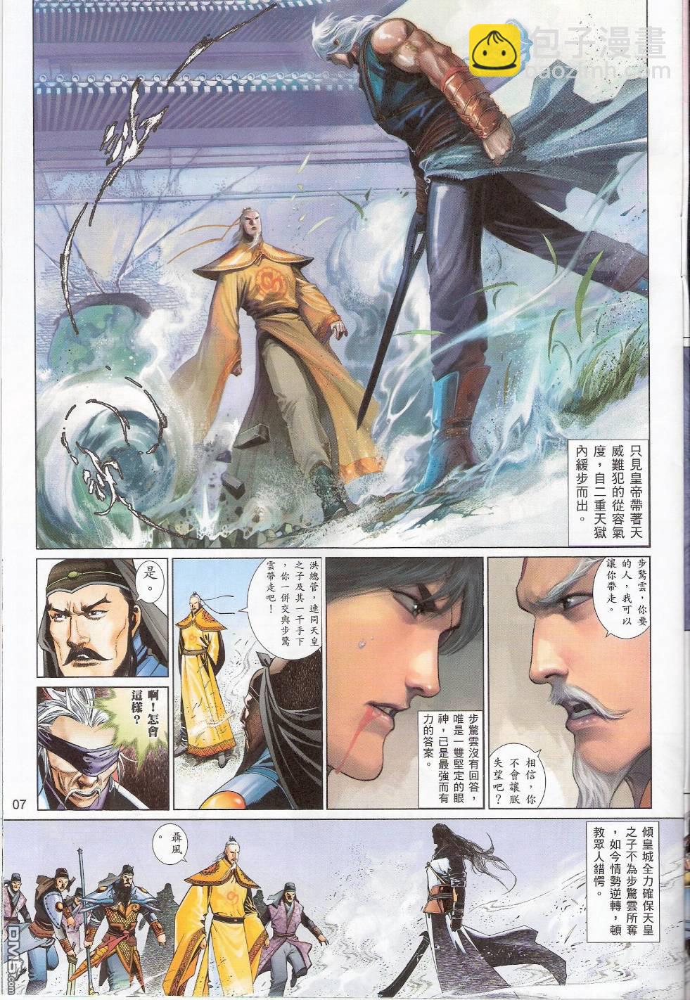 第543卷-第537话