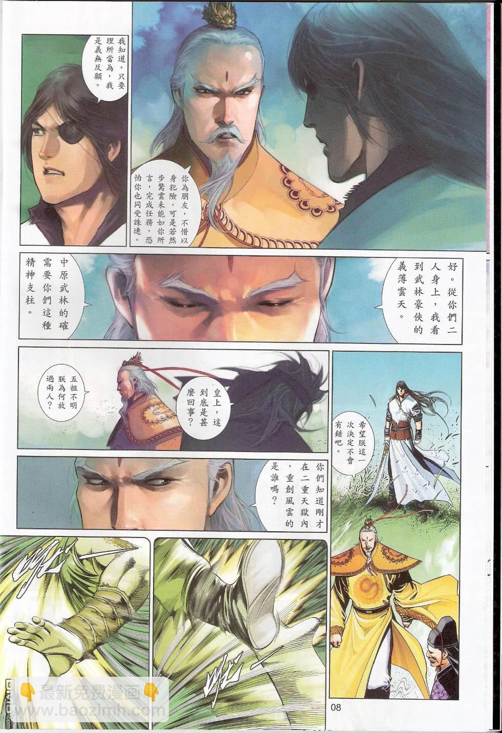 第543卷-第537话