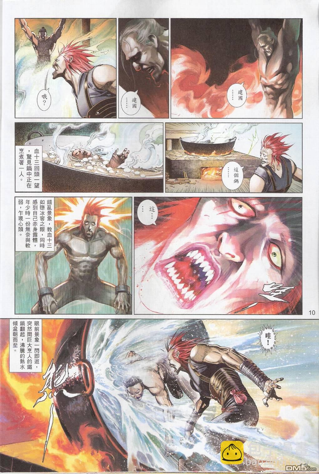 第545卷-第539话