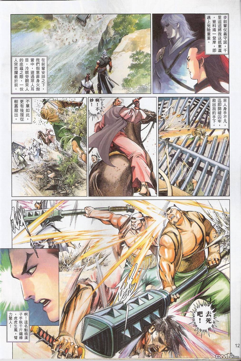 第545卷-第539话