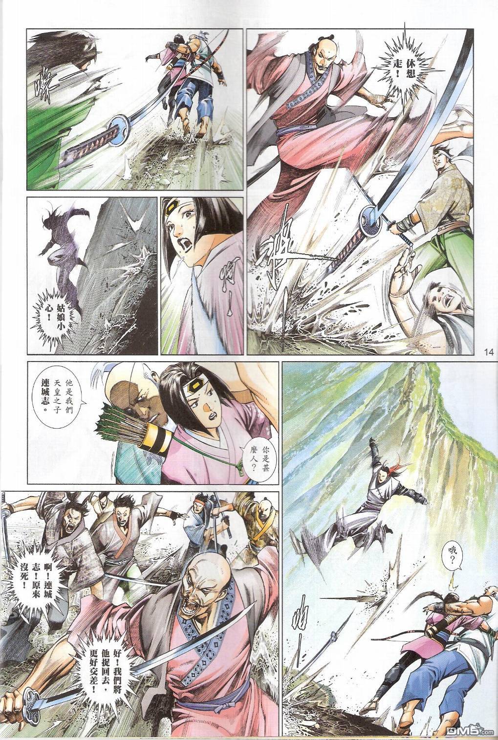 第545卷-第539话