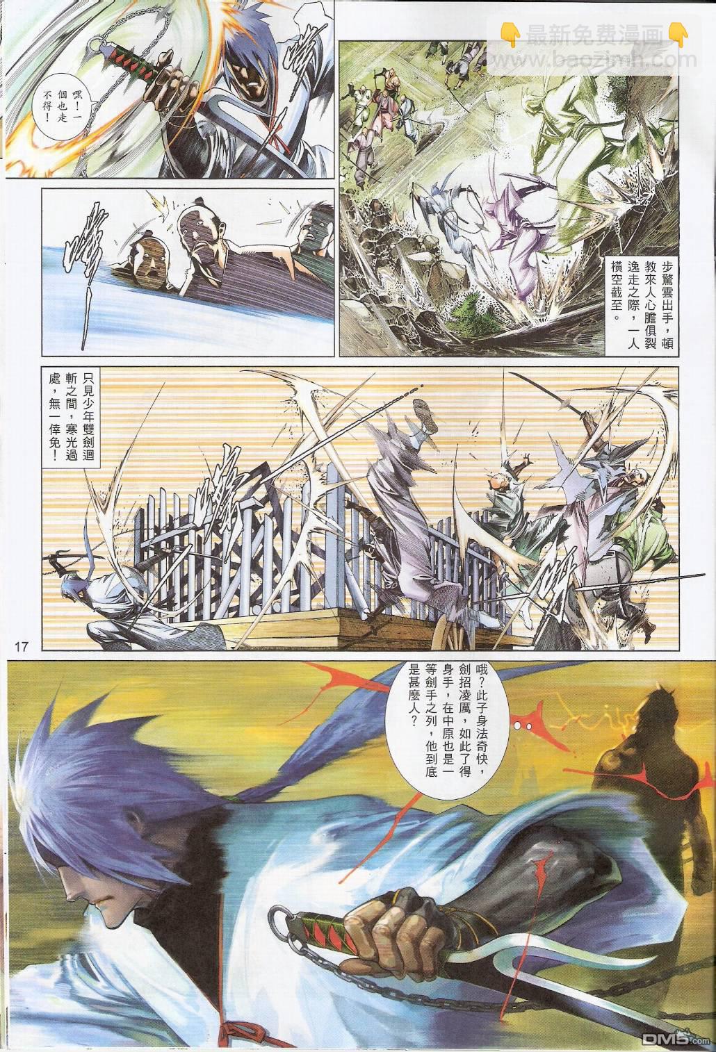 第545卷-第539话