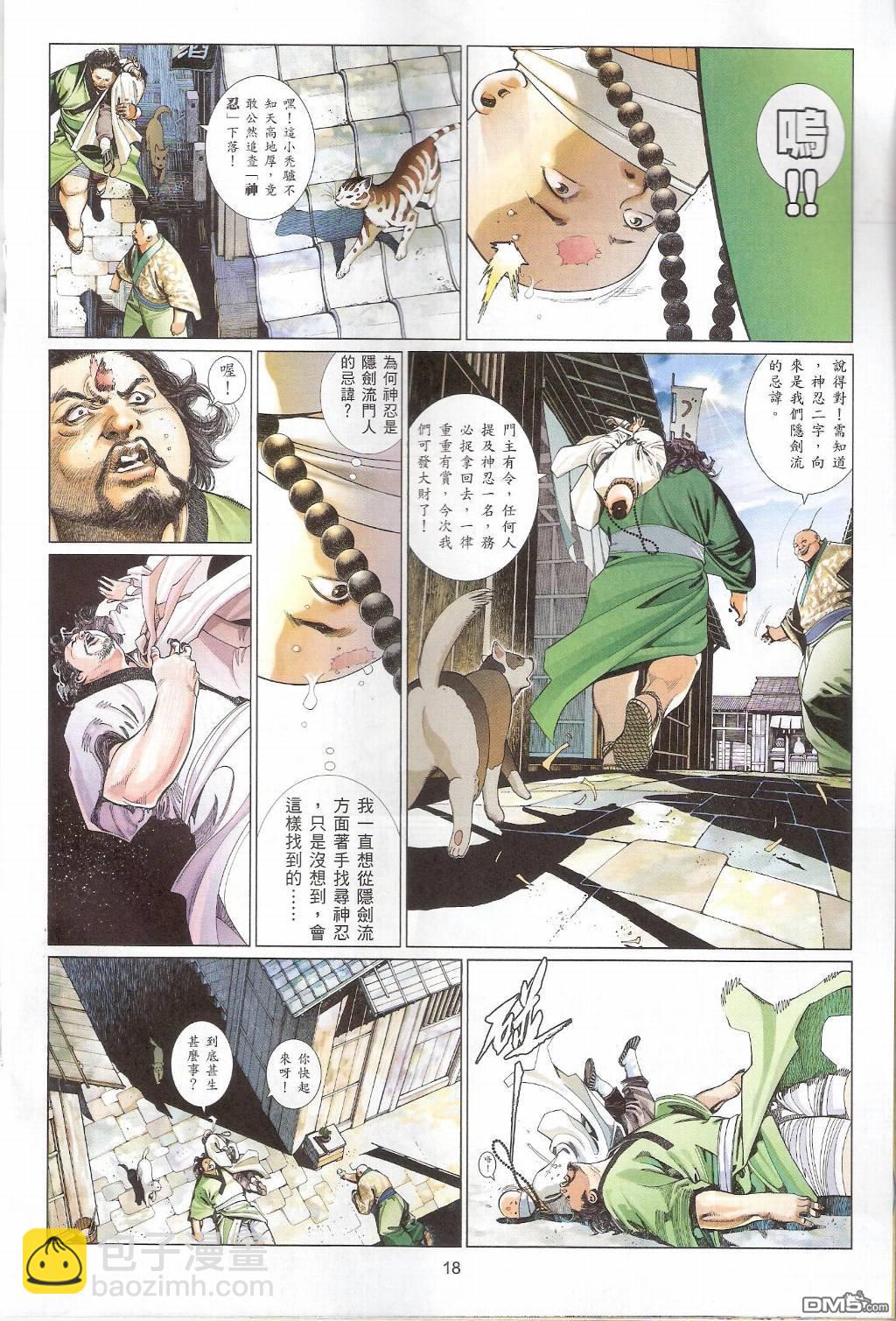 第545卷-第539话