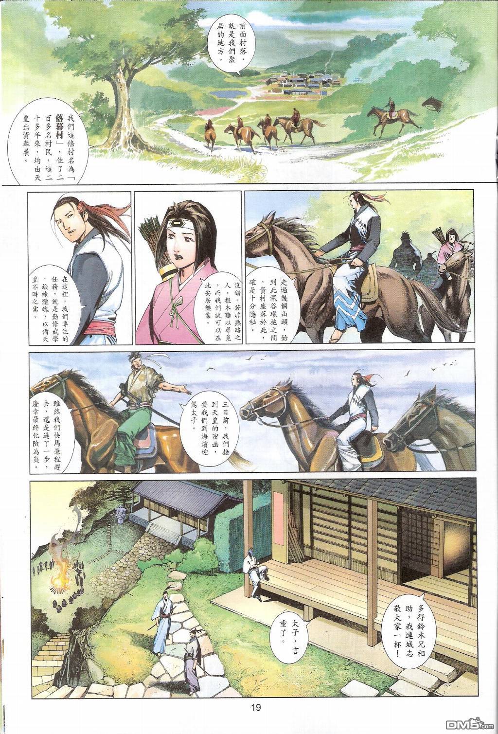 第545卷-第539话