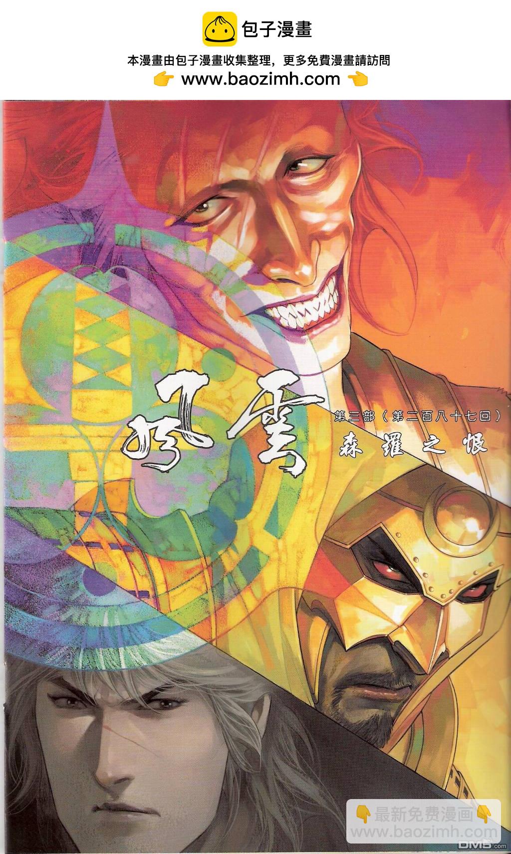 第545卷-第539话