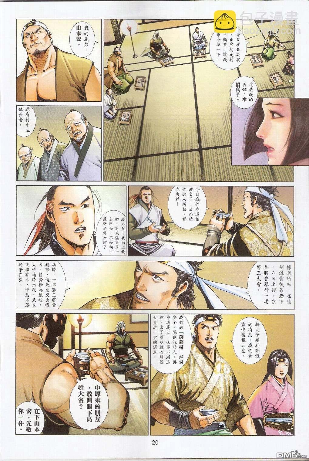 第545卷-第539话