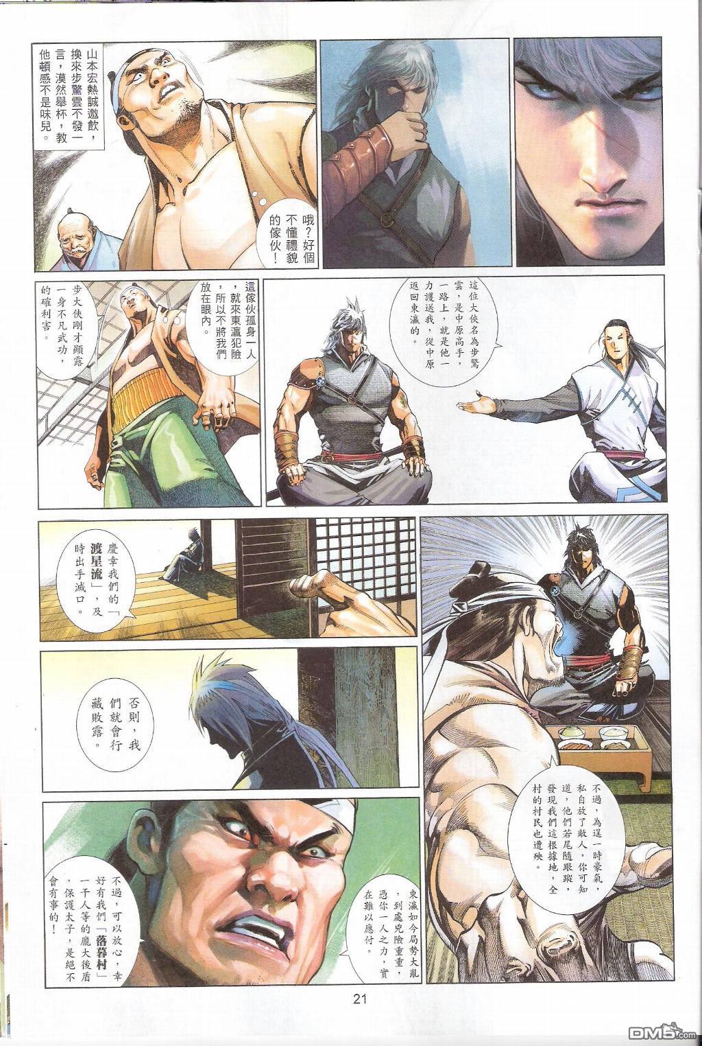 第545卷-第539话
