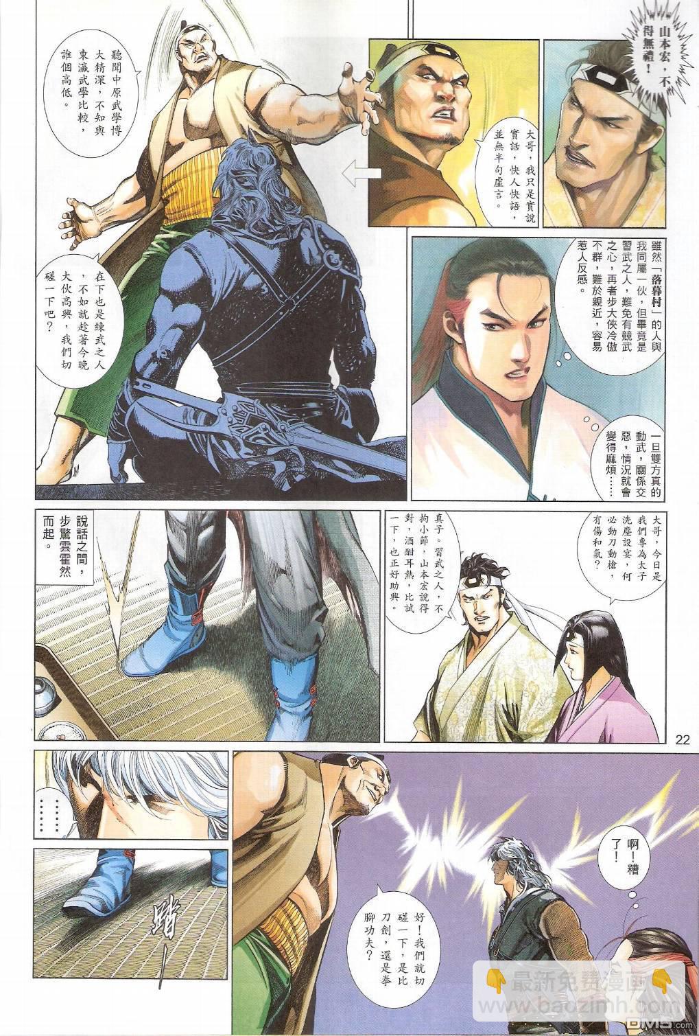 第545卷-第539话