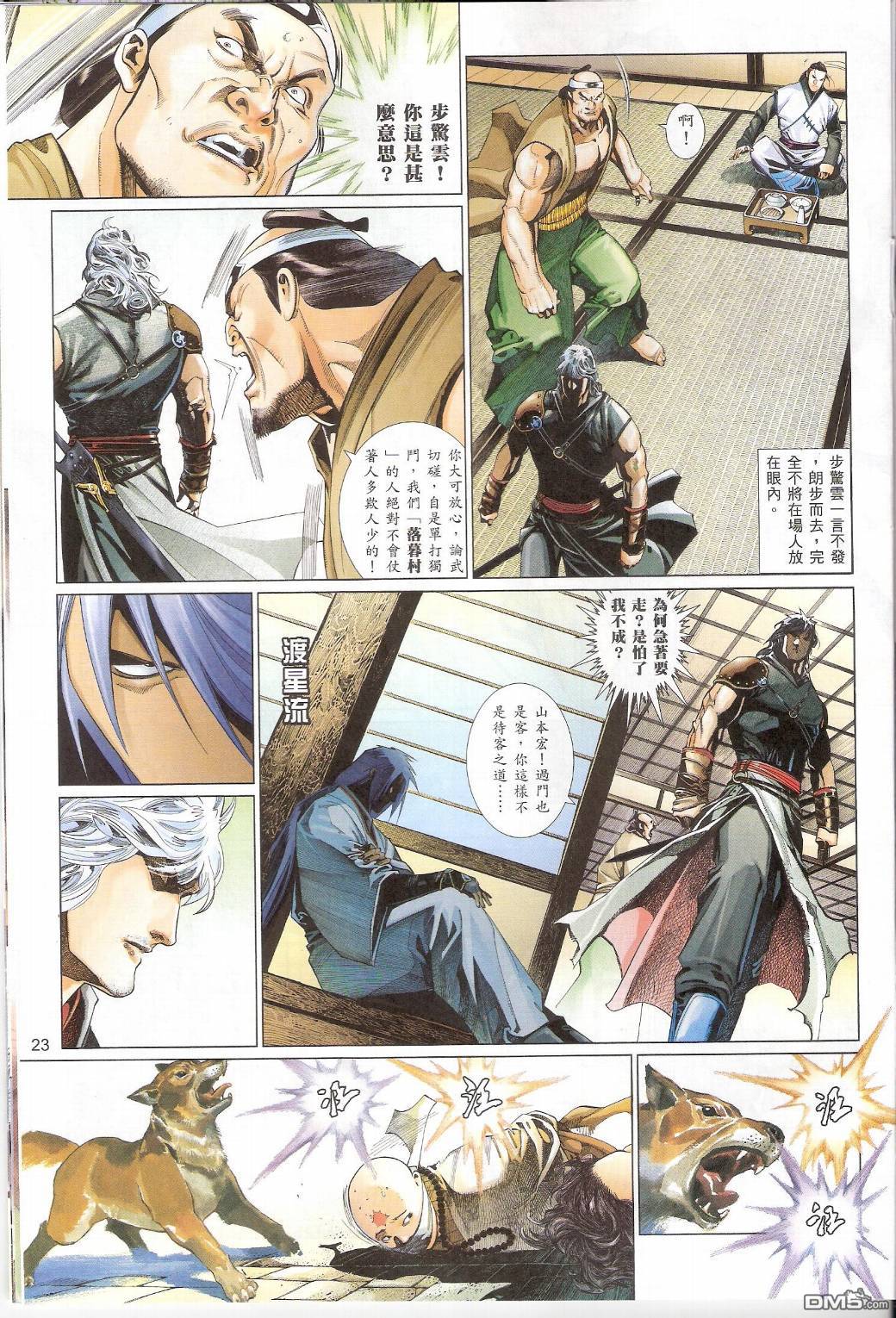 第545卷-第539话