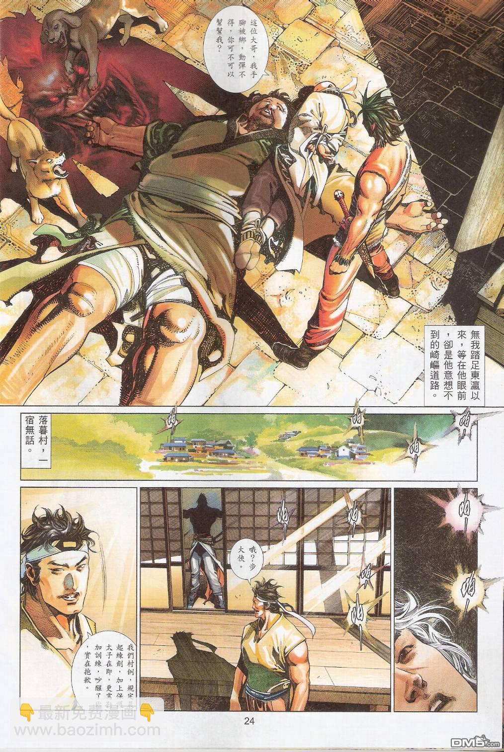 第545卷-第539话