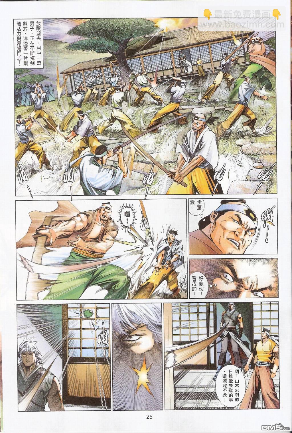 第545卷-第539话