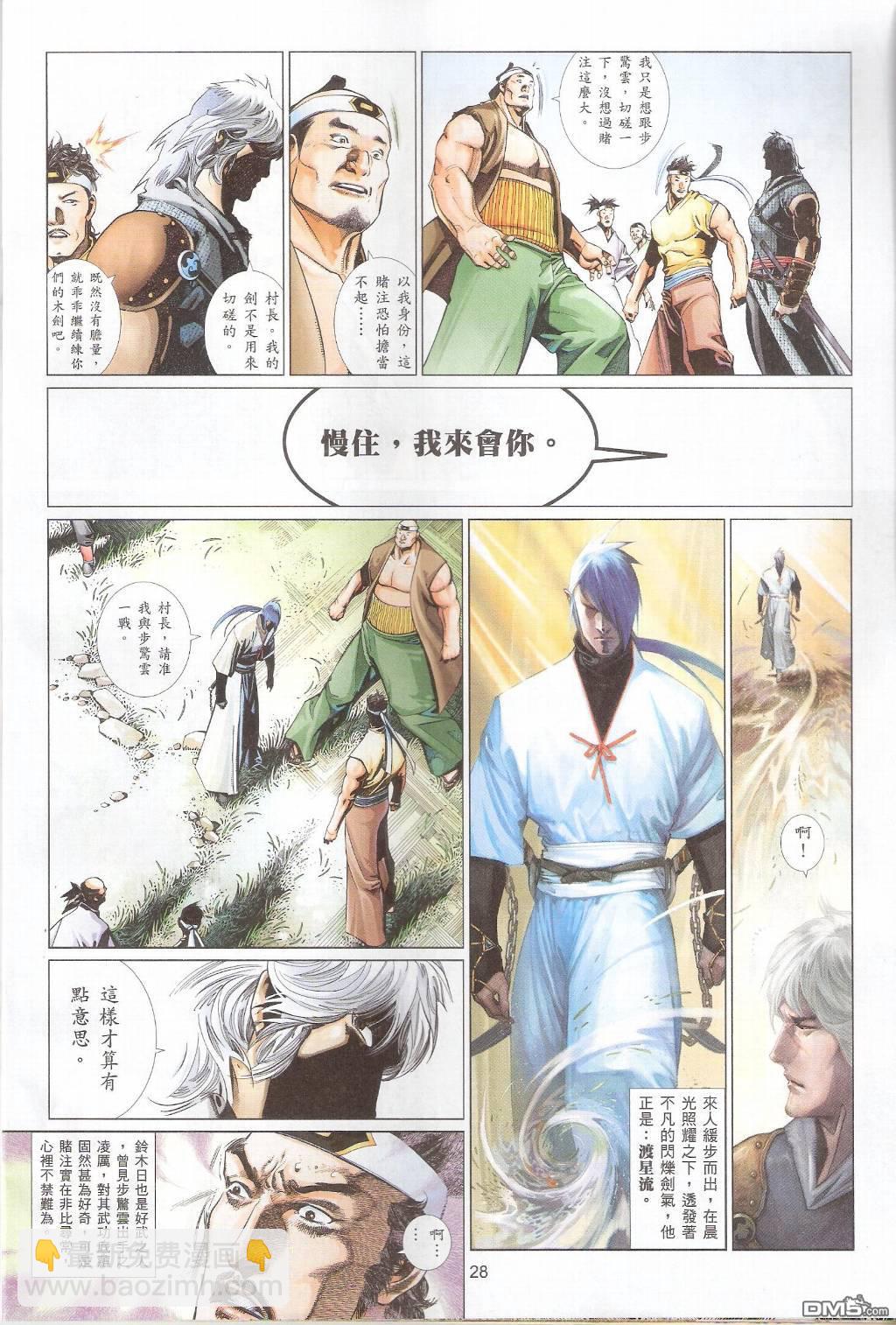 第545卷-第539话