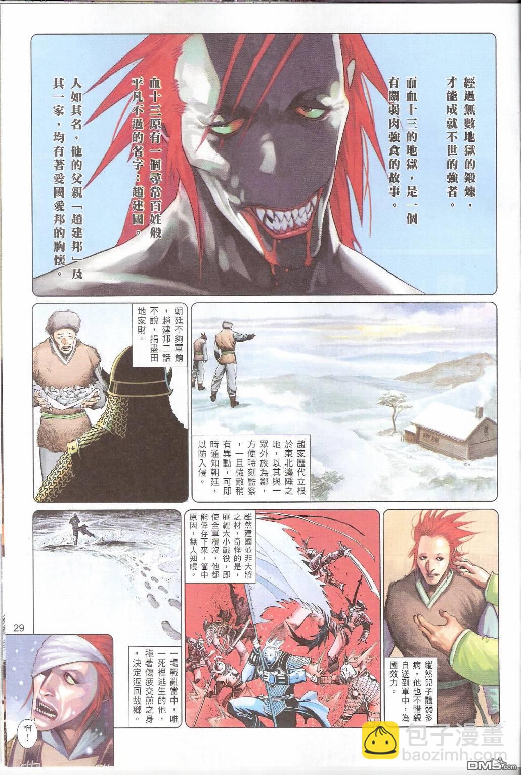 第545卷-第539话