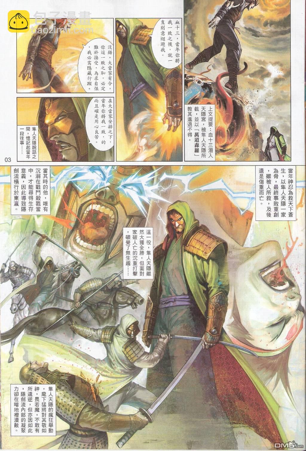 第545卷-第539话