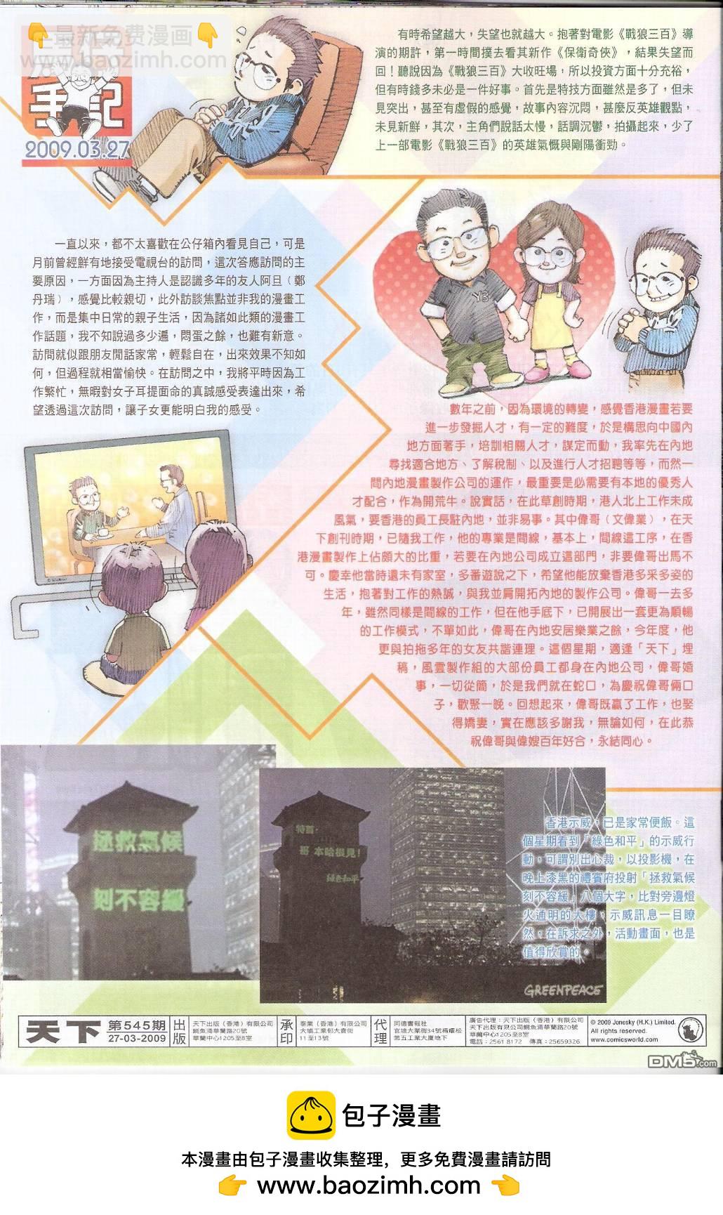 第545卷-第539话