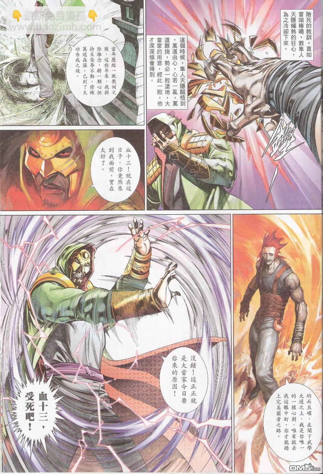 第545卷-第539话