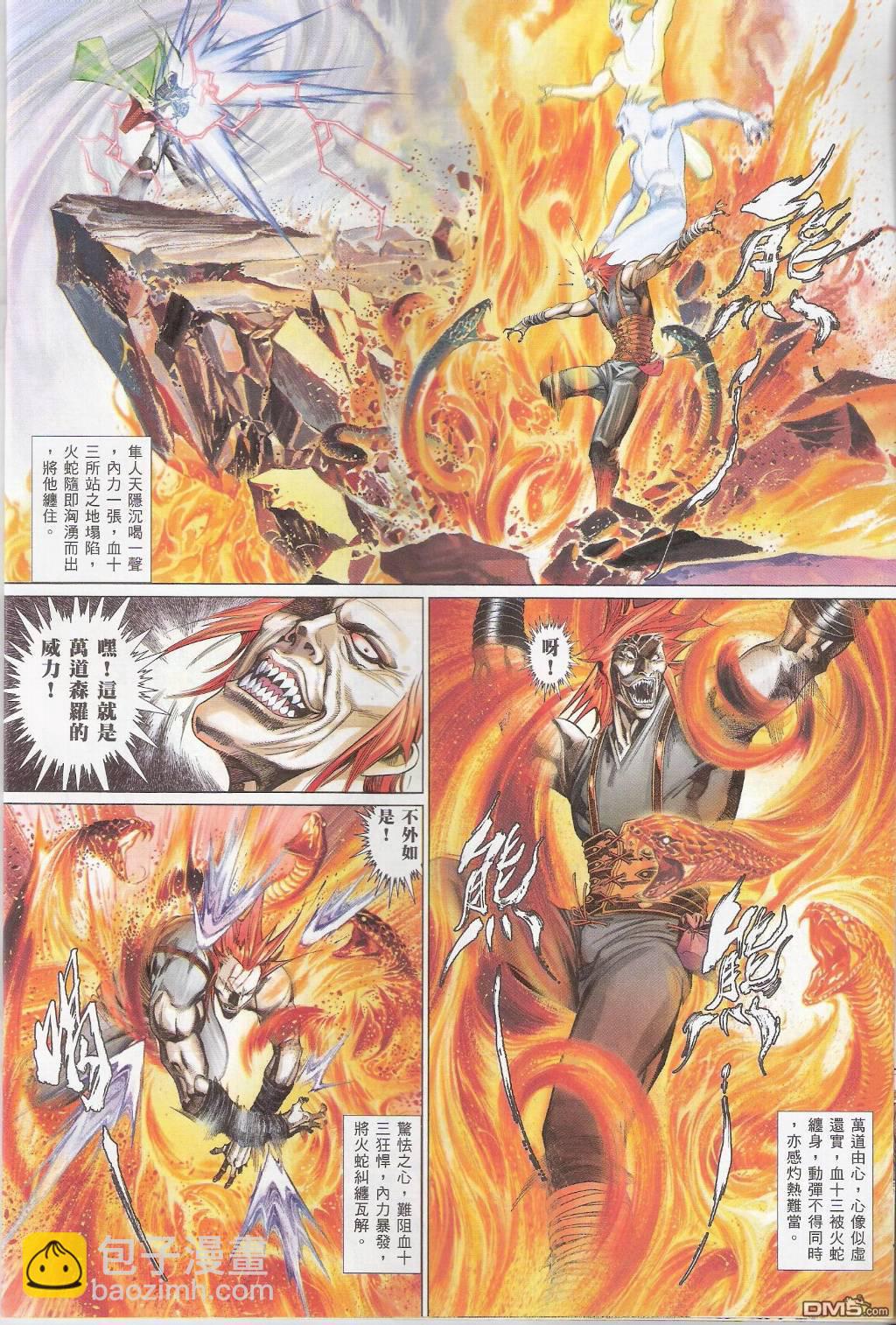 第545卷-第539话