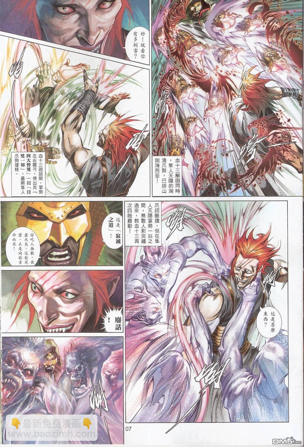 第545卷-第539话