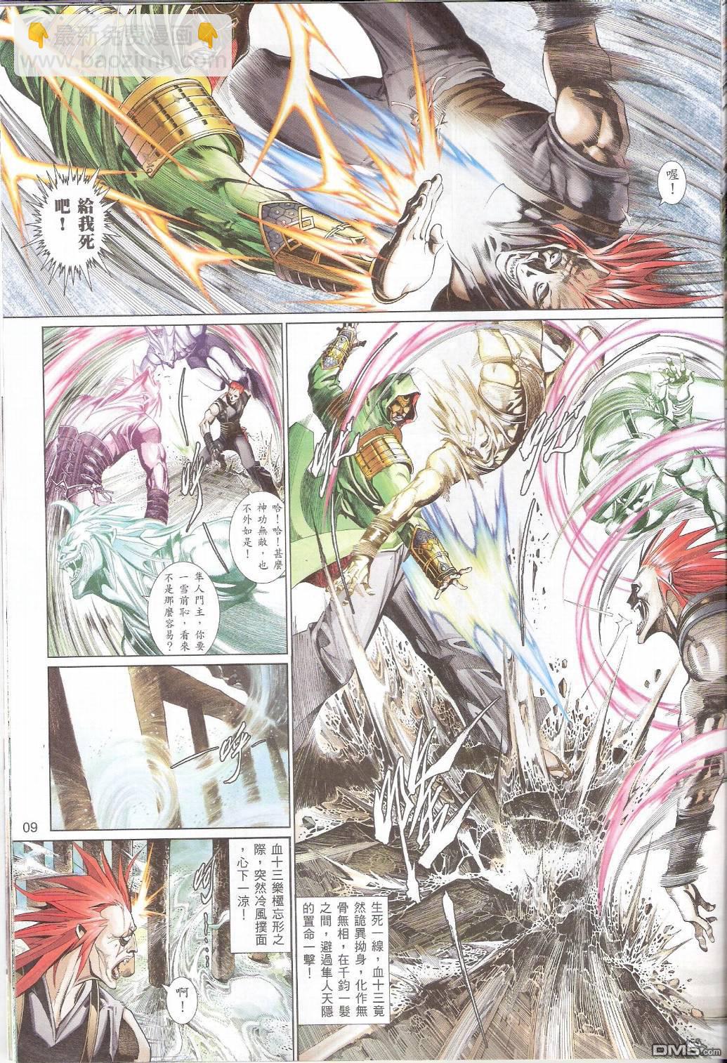 第545卷-第539话