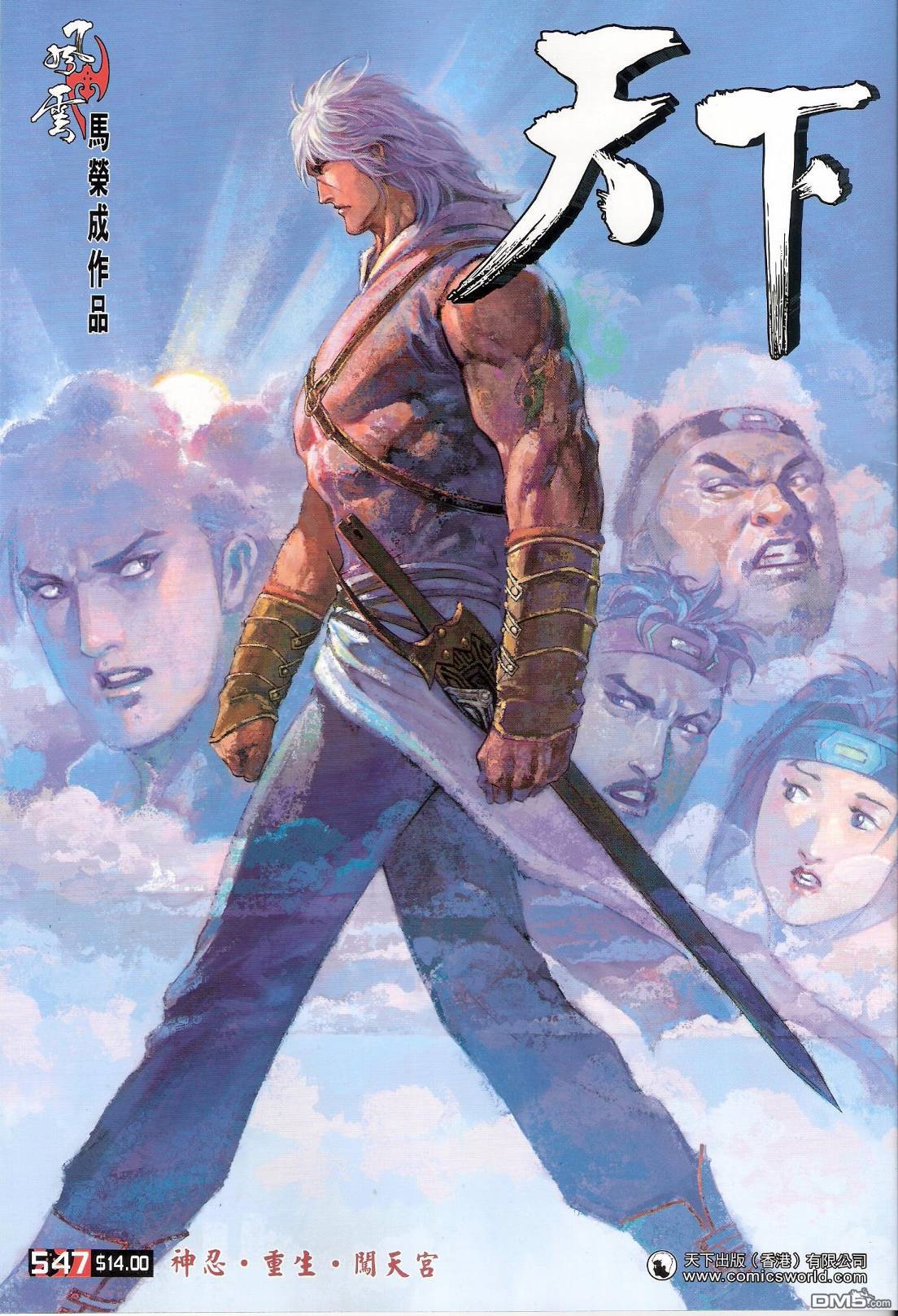 第547卷-第541话