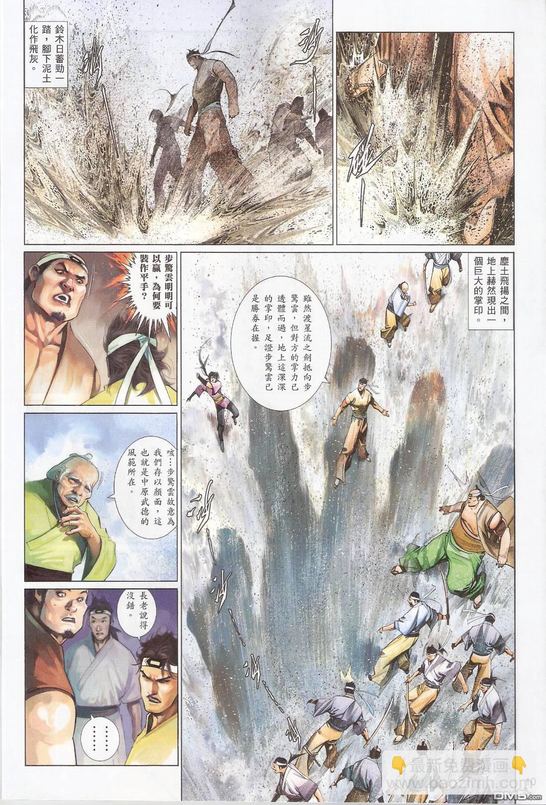 第547卷-第541话