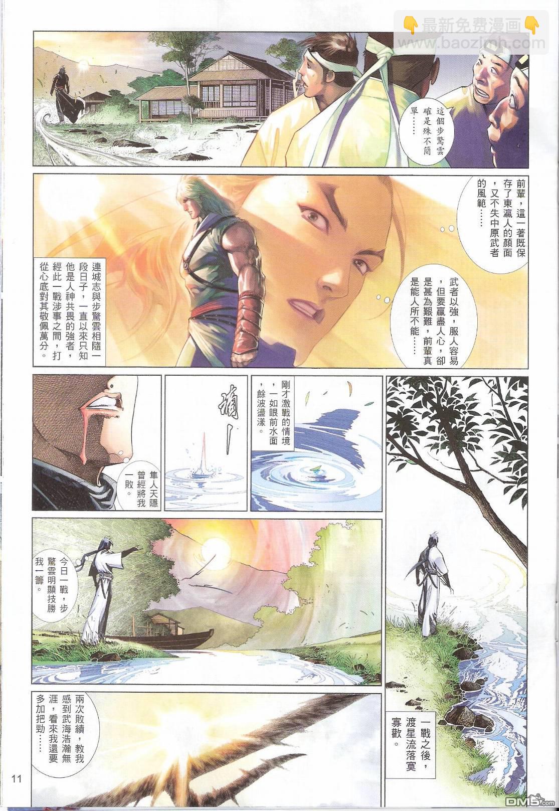第547卷-第541话
