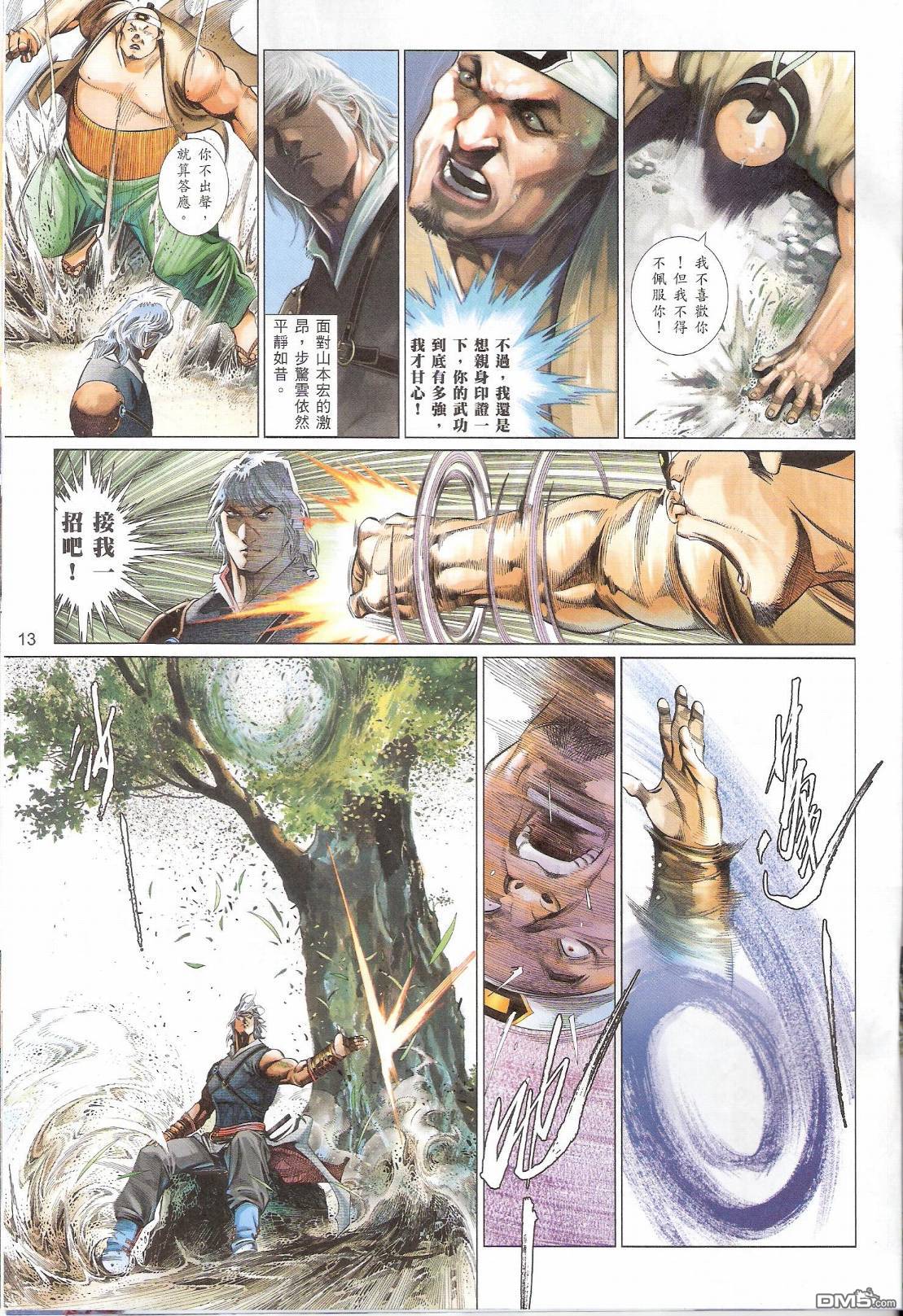 第547卷-第541话