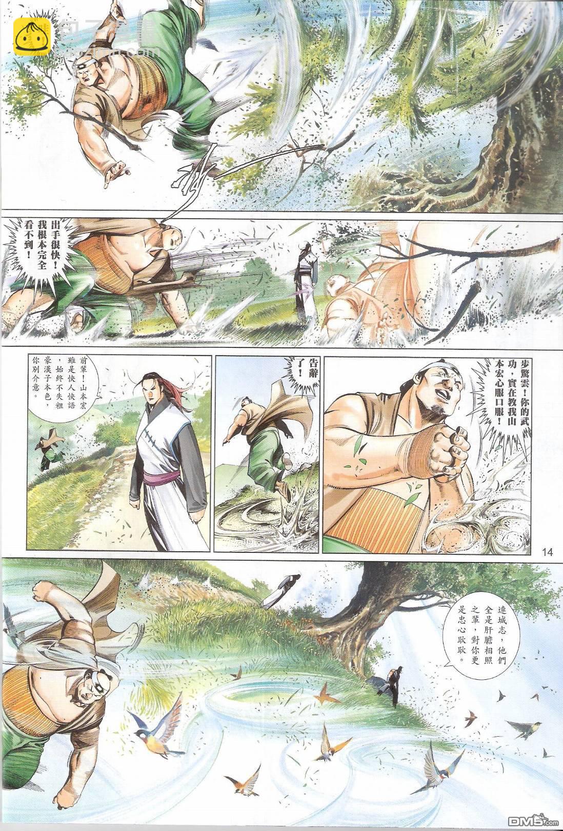 第547卷-第541话