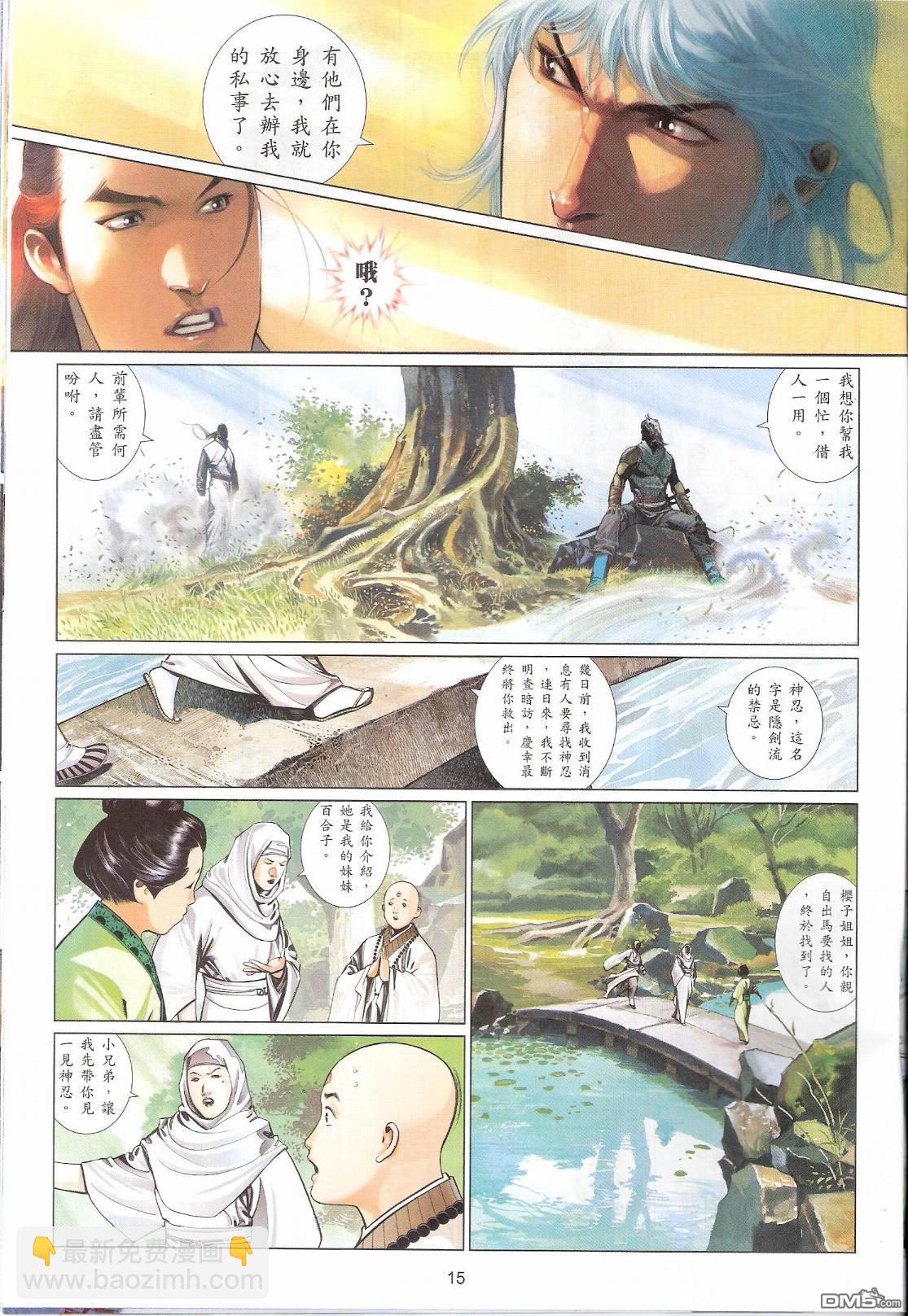 第547卷-第541话