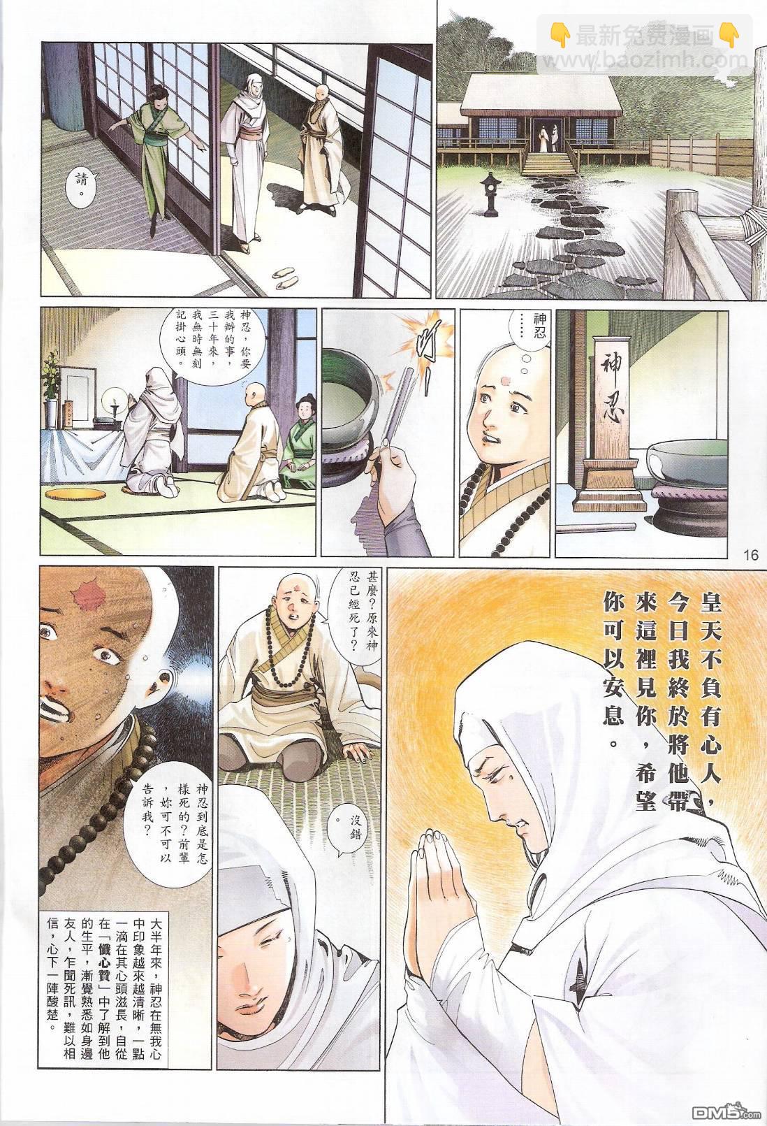 第547卷-第541话