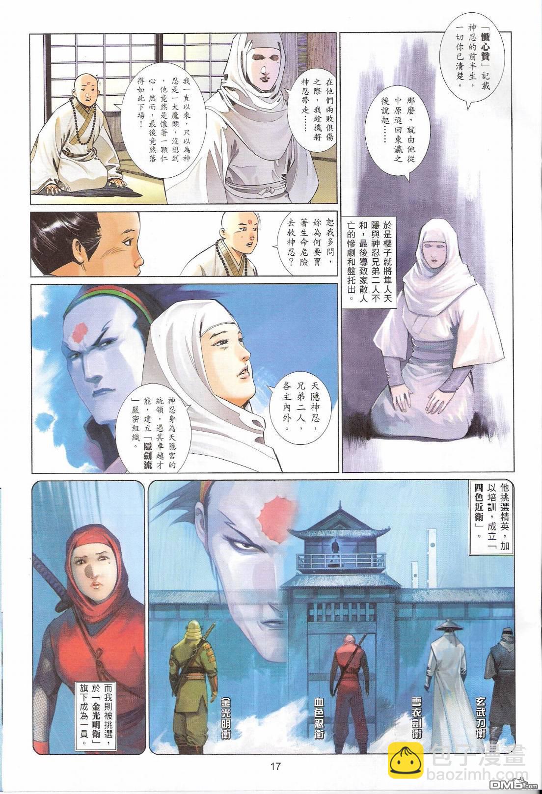 第547卷-第541话