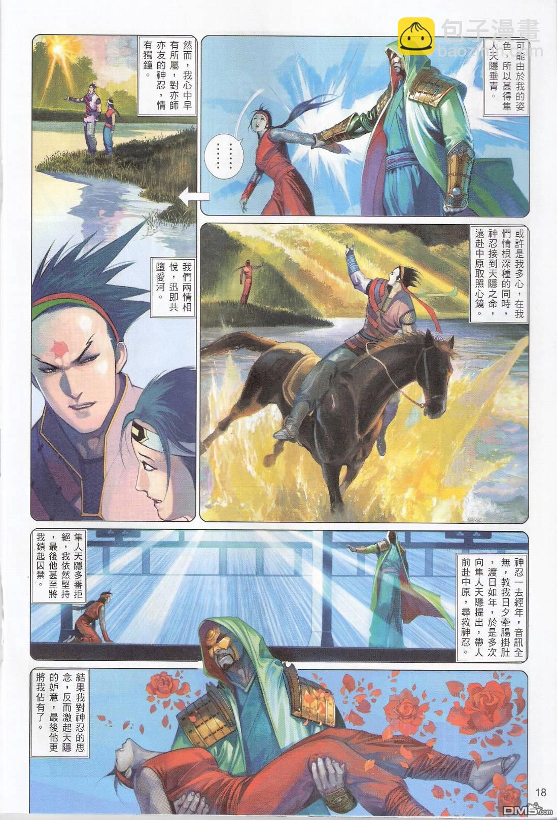 第547卷-第541话