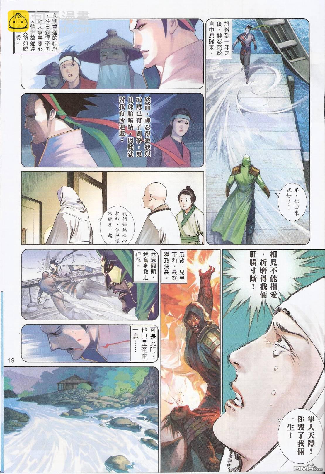 第547卷-第541话