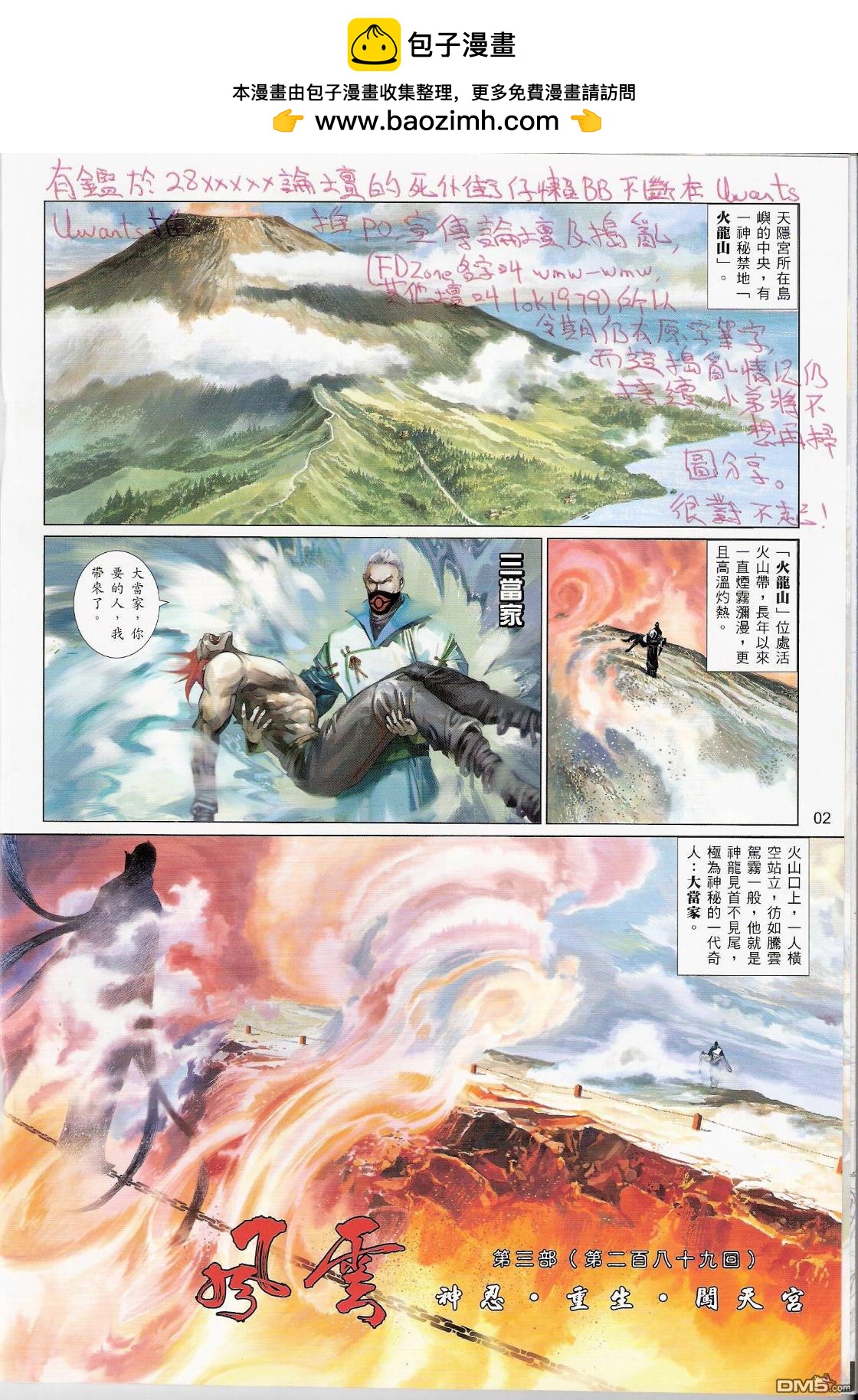 第547卷-第541话
