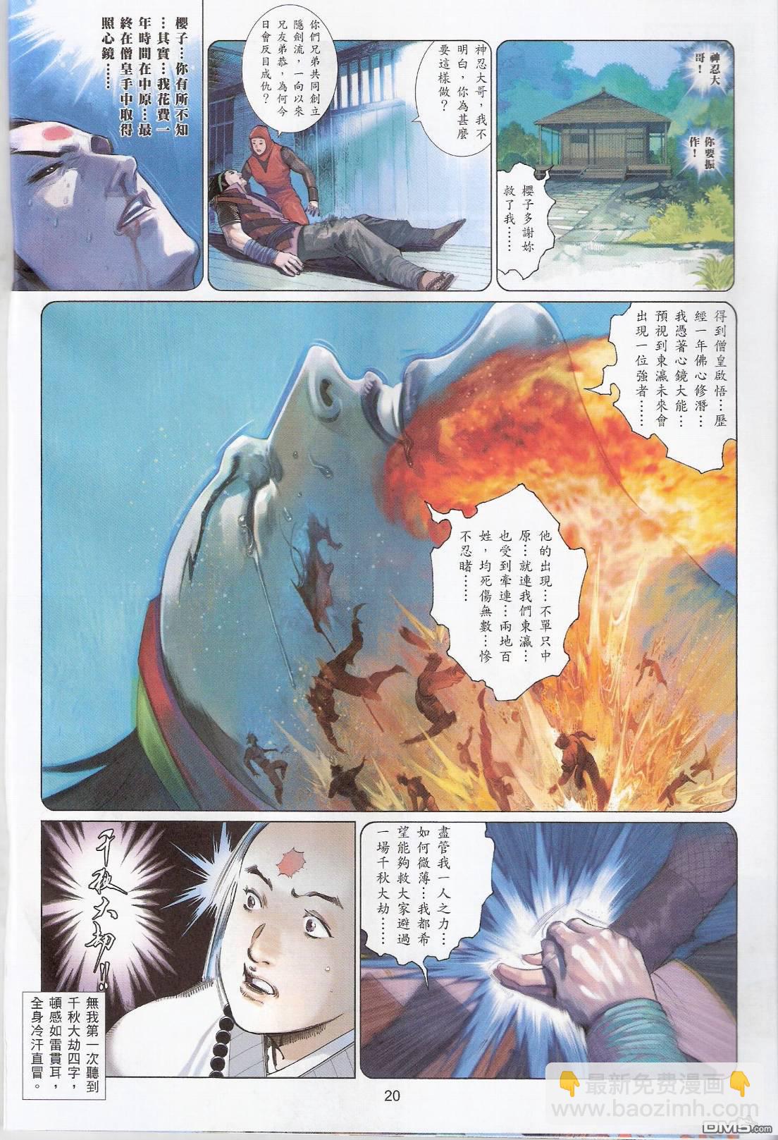 第547卷-第541话