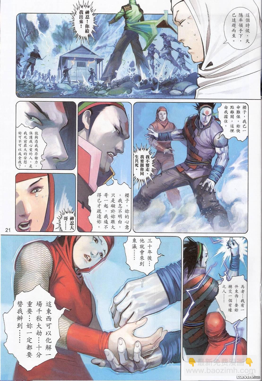 第547卷-第541话