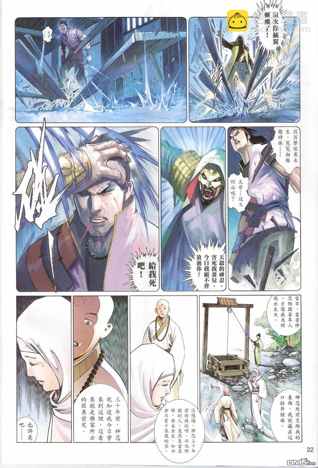 第547卷-第541话