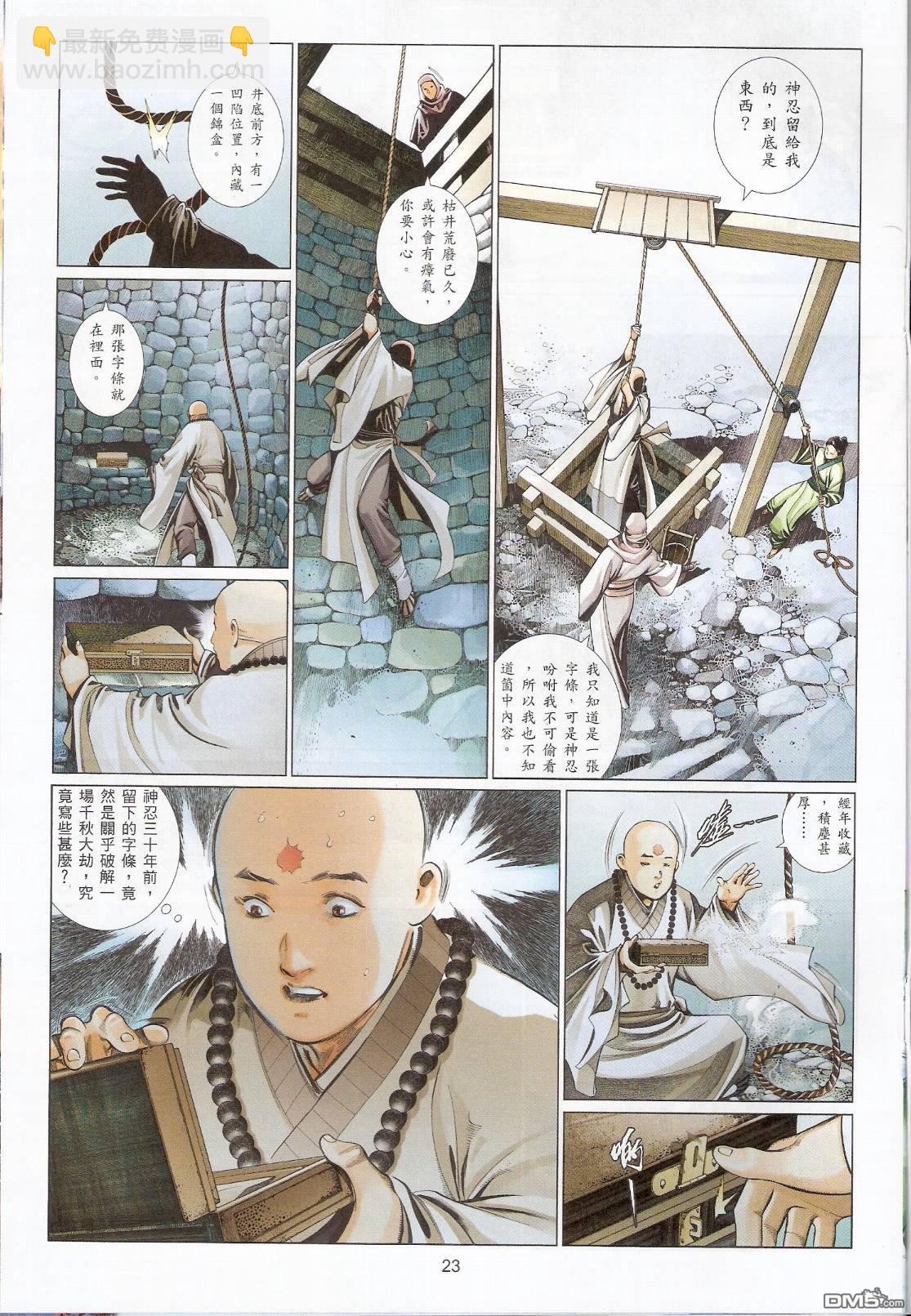 第547卷-第541话