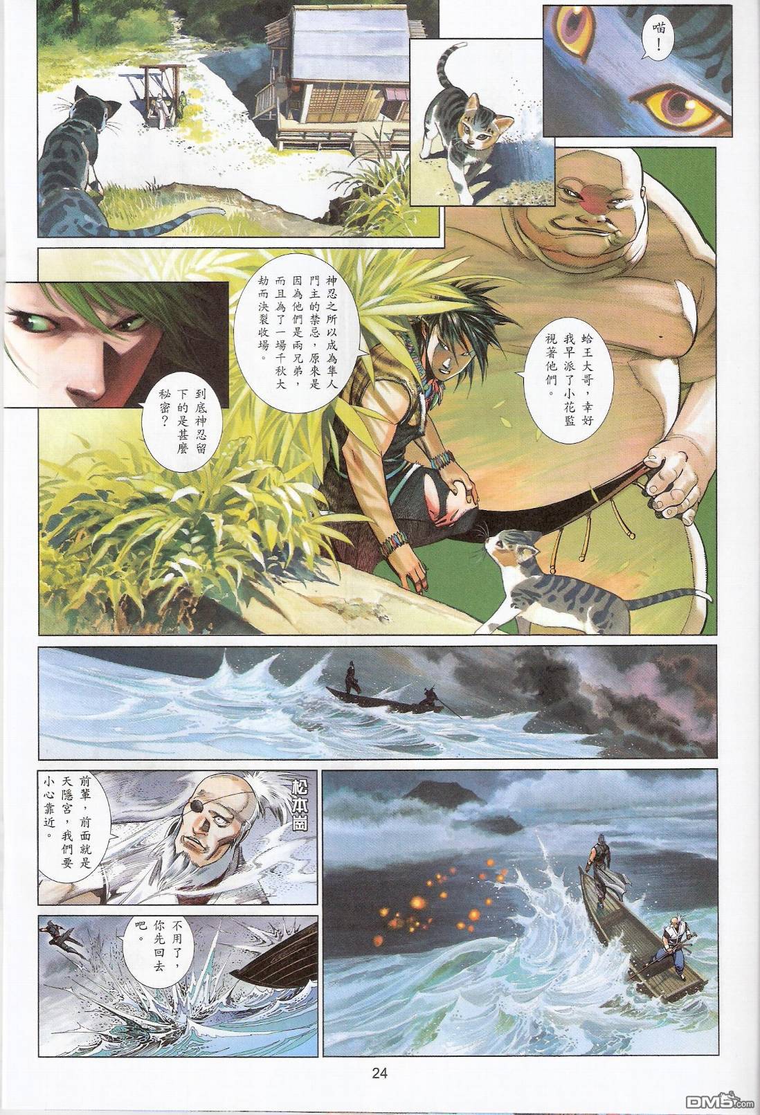 第547卷-第541话