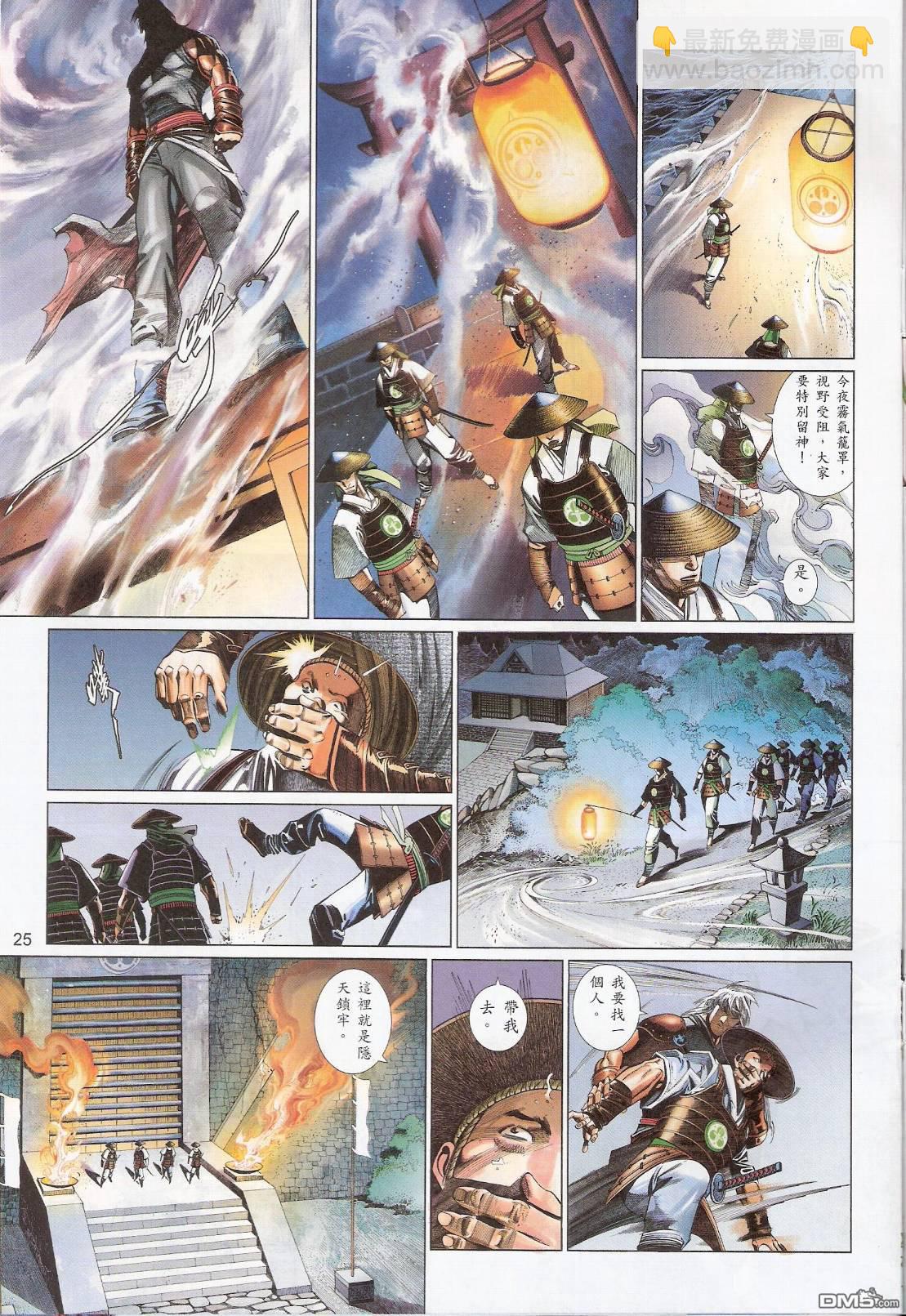 第547卷-第541话