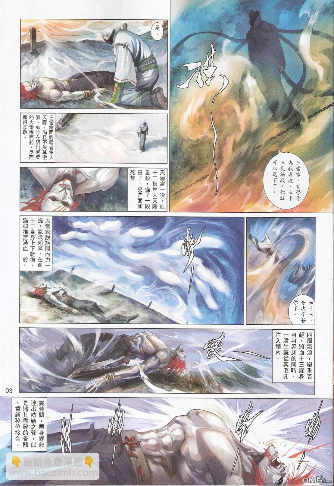 第547卷-第541话