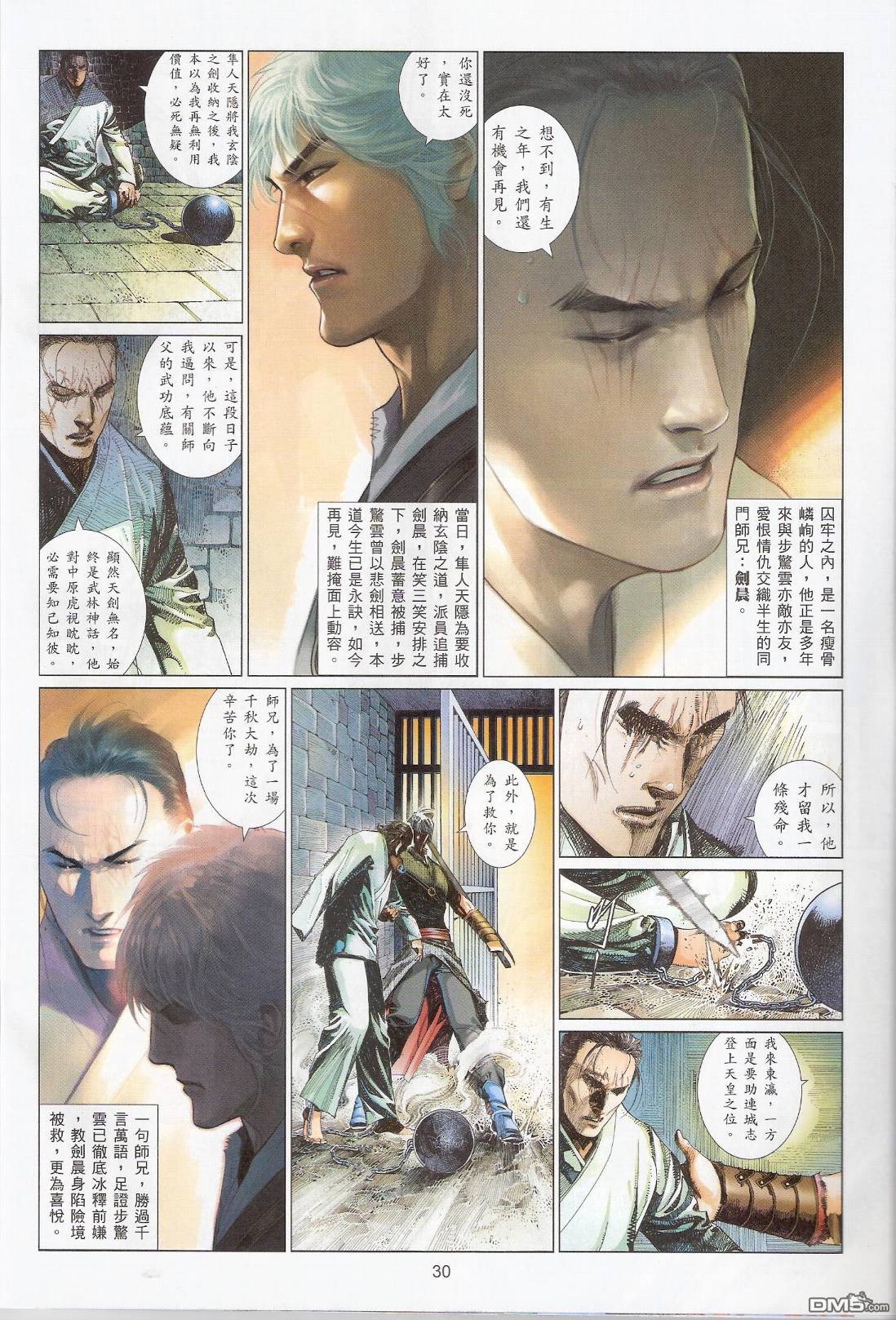 第547卷-第541话