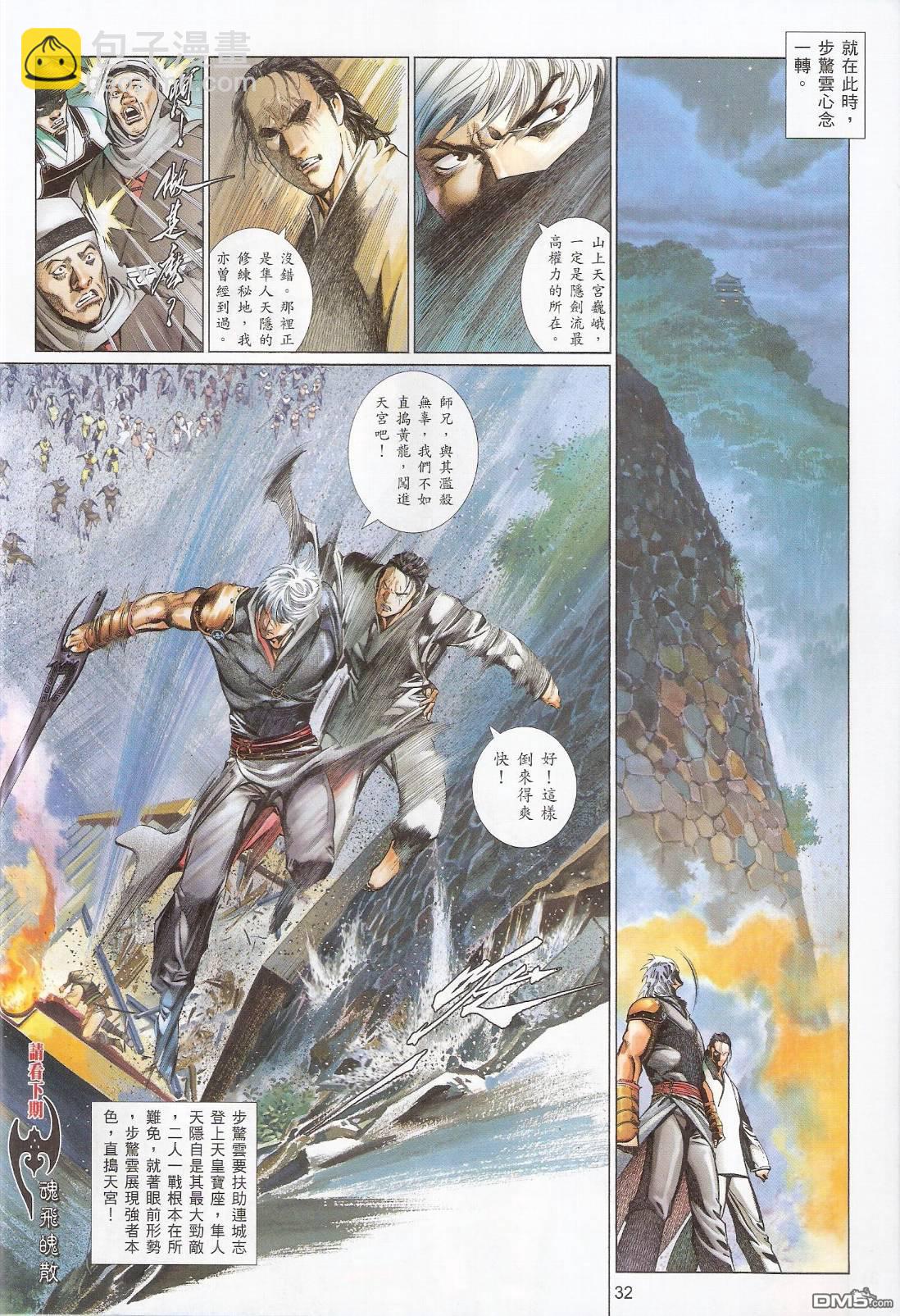第547卷-第541话