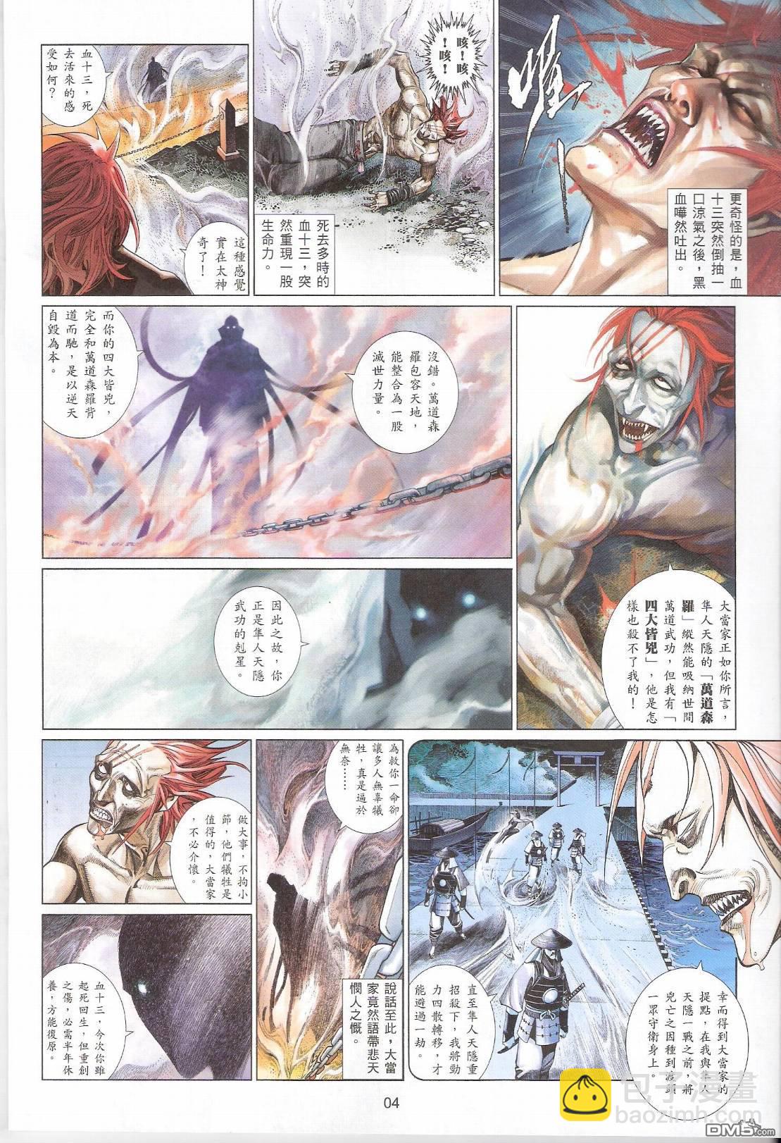 第547卷-第541话