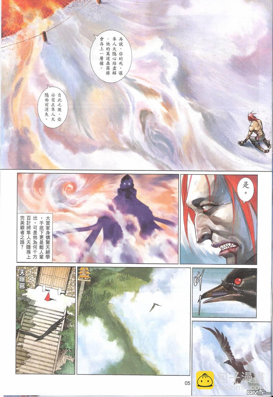 第547卷-第541话