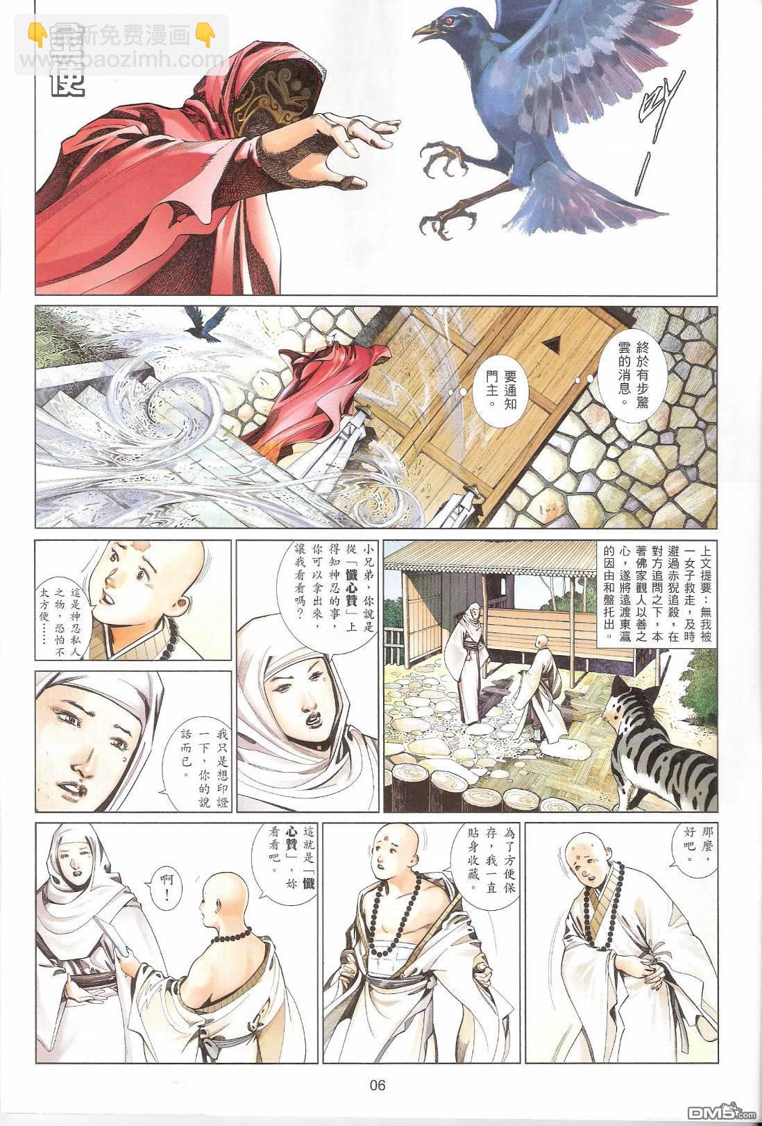 第547卷-第541话
